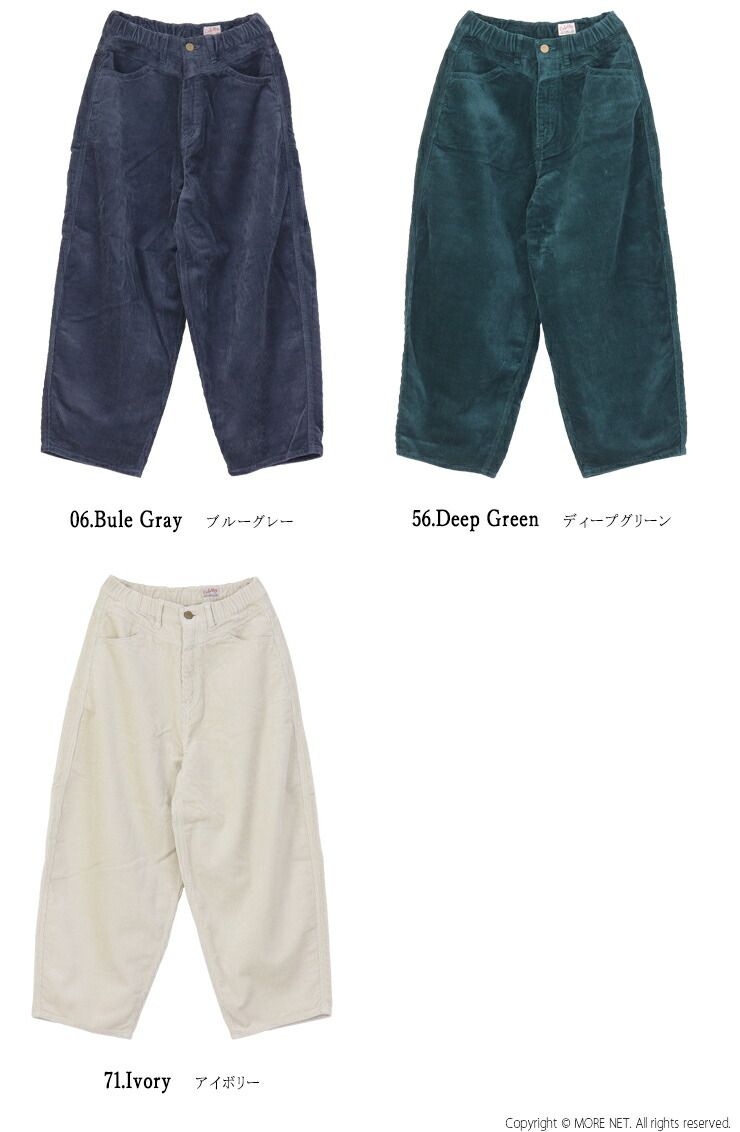 カフェッティ Cafetty 7Wコーデュロイバルーンパンツ CF-0602 ワイド カーブ ロング 太畝 レディース