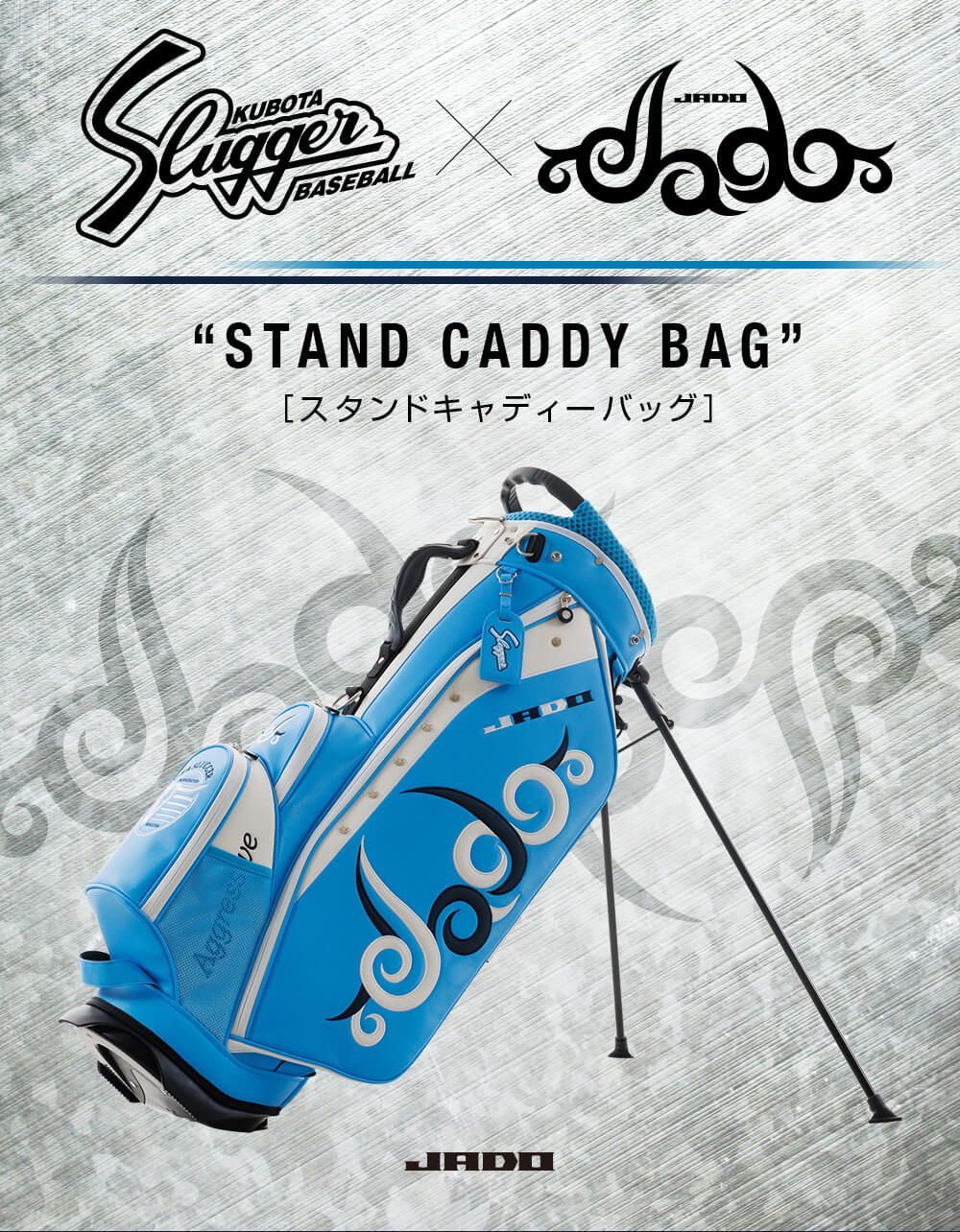 当店在庫品 1点のみ KUBOTA SLUGGER 久保田スラッガー ×JADOコラボ スタンドキャディーバッグ〔LT 23-JCA〕