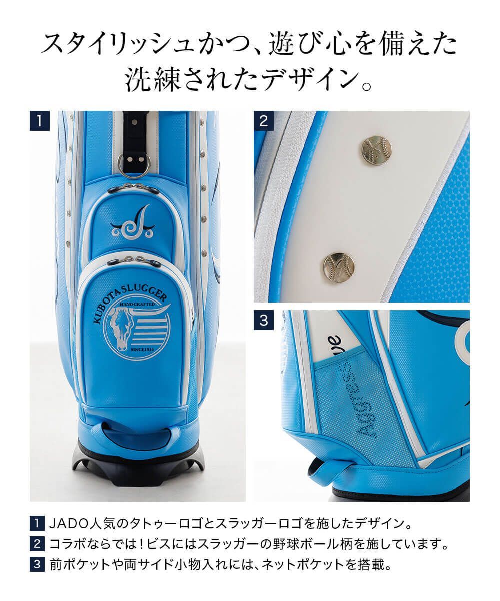 久保田スラッガー