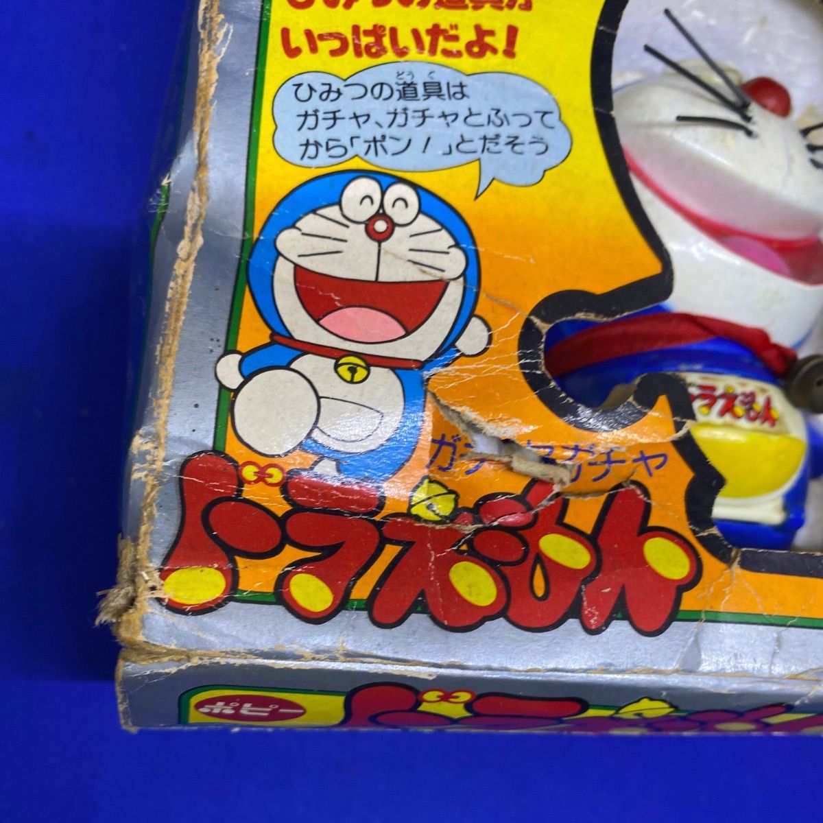 超合金 ドラえもん GB-04 昭和 レトロ 25WK0183 - メルカリ