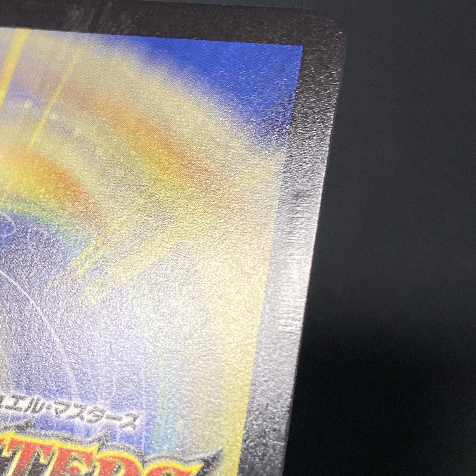  浜館50 1021 デュエルマスターズ 偽りの希望 鬼丸 終斗 24 EX 3 SR SP 2 6 品 デュエルマスターズ トレーディングカード