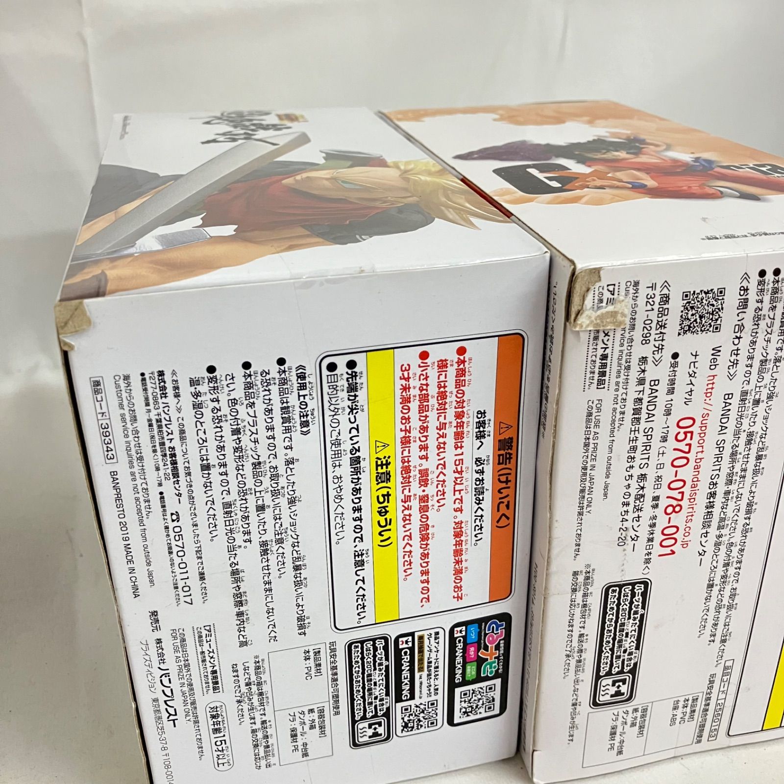 未開封 ドラゴンボール フィギュア まとめ 6個セット SFJ270 c111