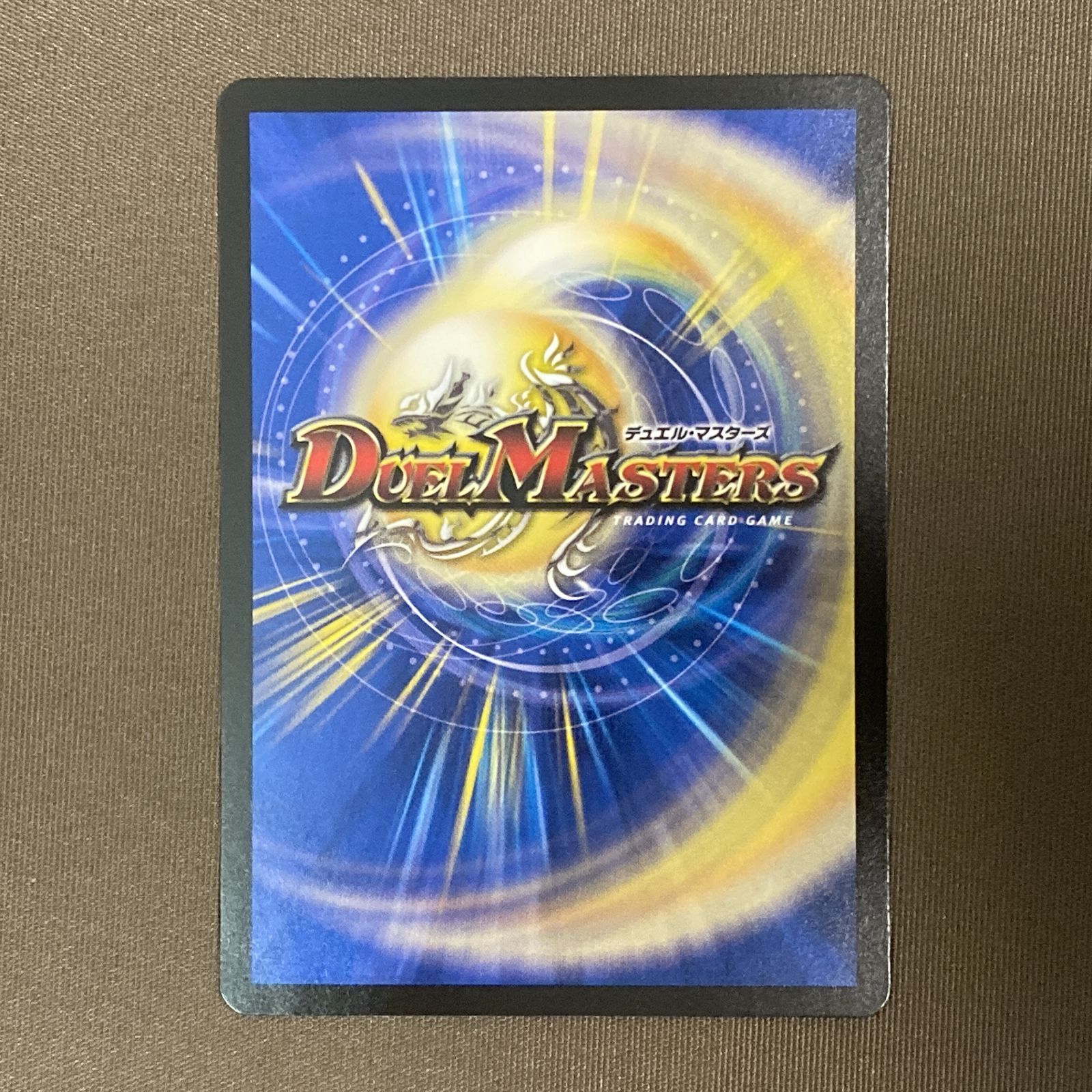  浜館50 1023 デュエルマスターズ PP P 25 RP 3 VR 6 77 品 デュエルマスターズ トレーディングカード