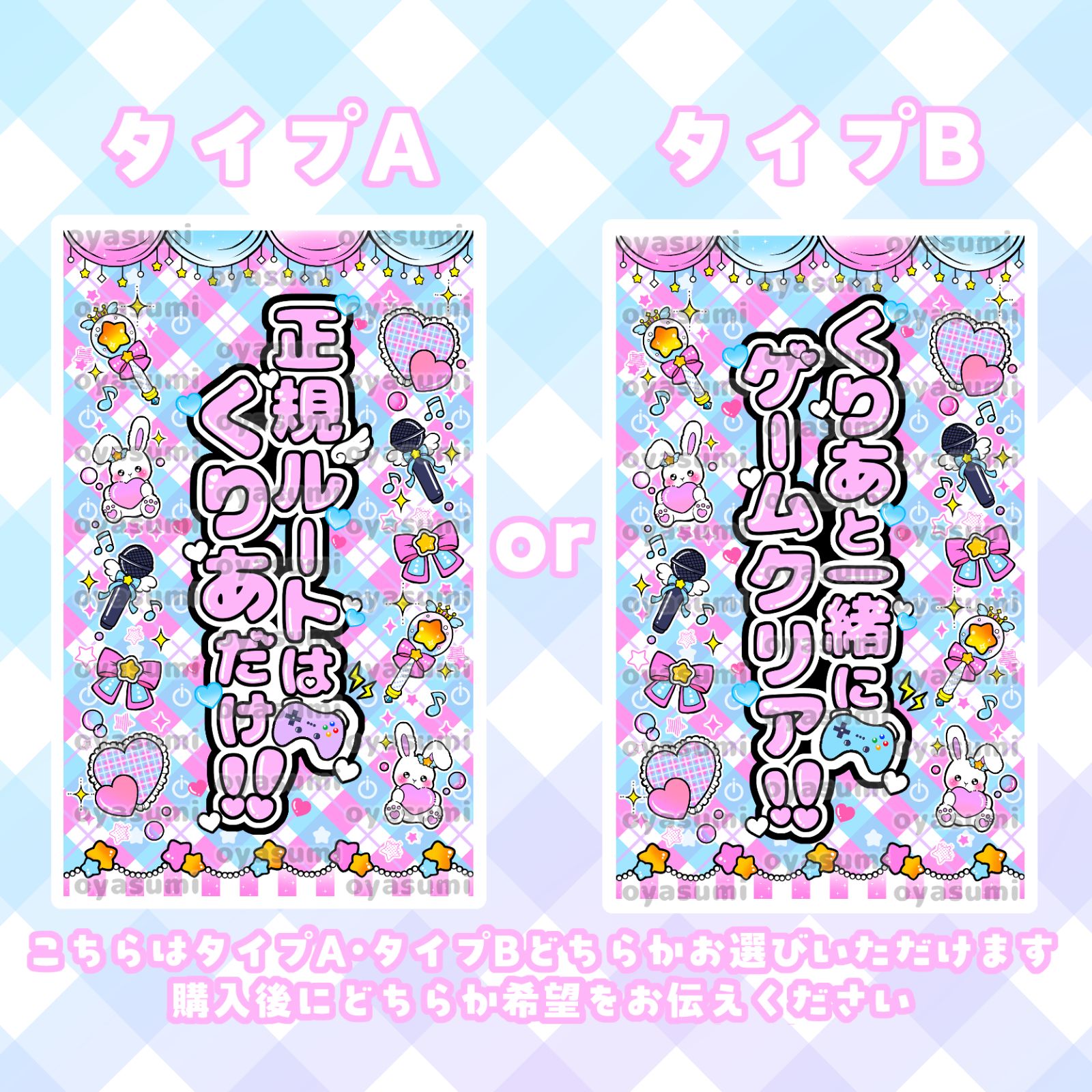 iON! キンブレシート カラー キャッチコピー 花丸ぺこ 宇野ゆり 恋春ね