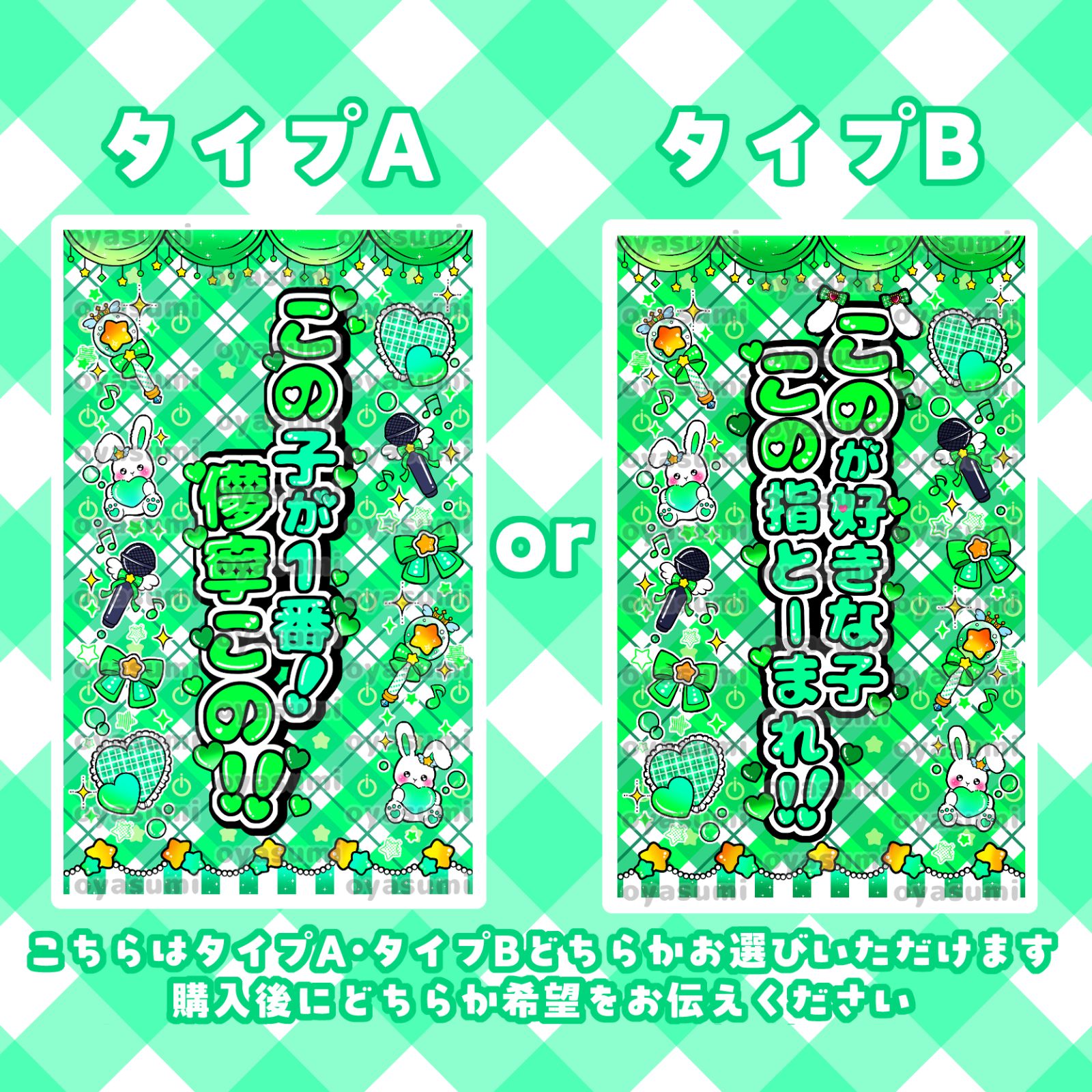 iON! キンブレシート カラー キャッチコピー 花丸ぺこ 宇野ゆり 恋春ね