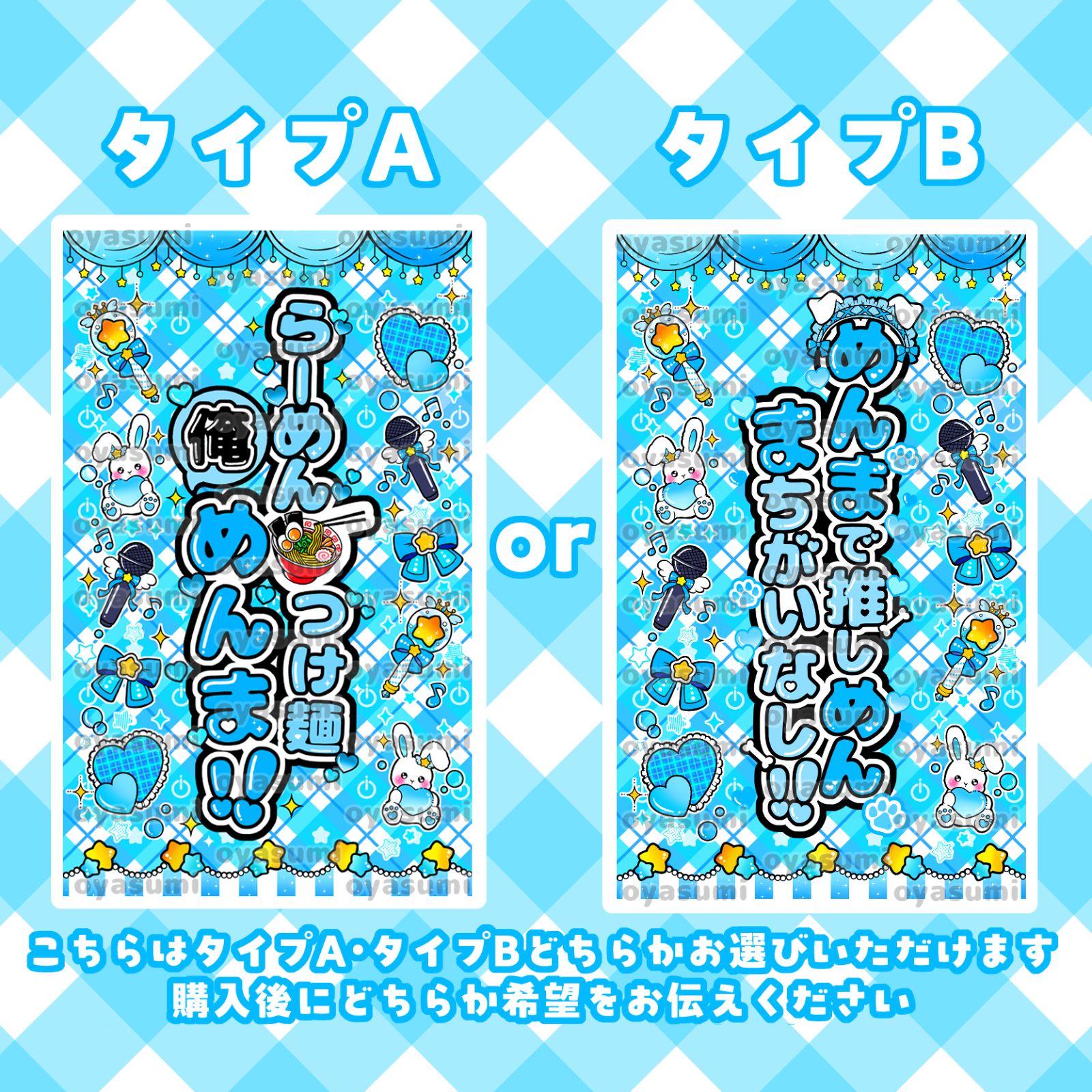 iON! キンブレシート カラー キャッチコピー 花丸ぺこ 宇野ゆり 恋春ね