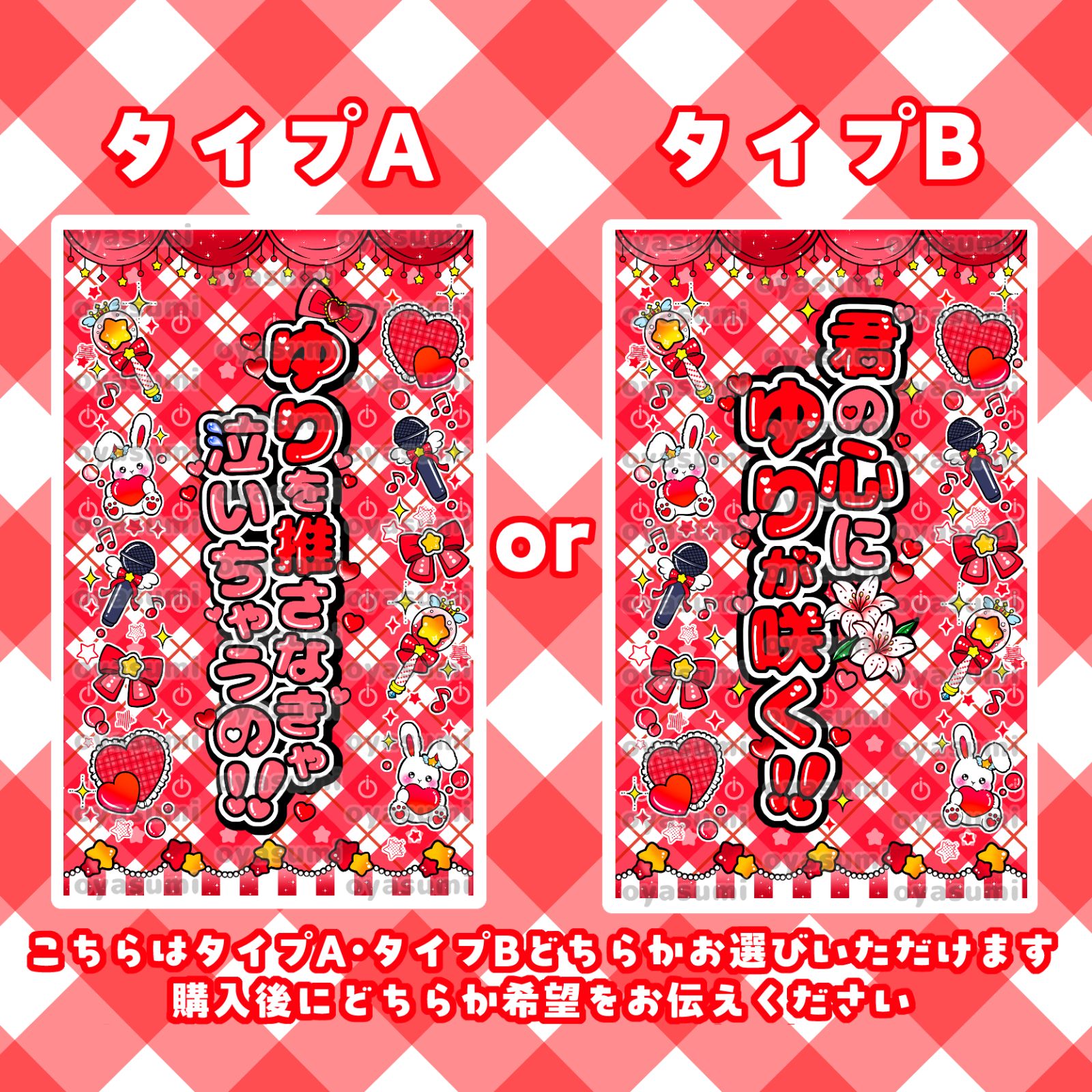 iON! キンブレシート カラー キャッチコピー 花丸ぺこ 宇野ゆり 恋春ね