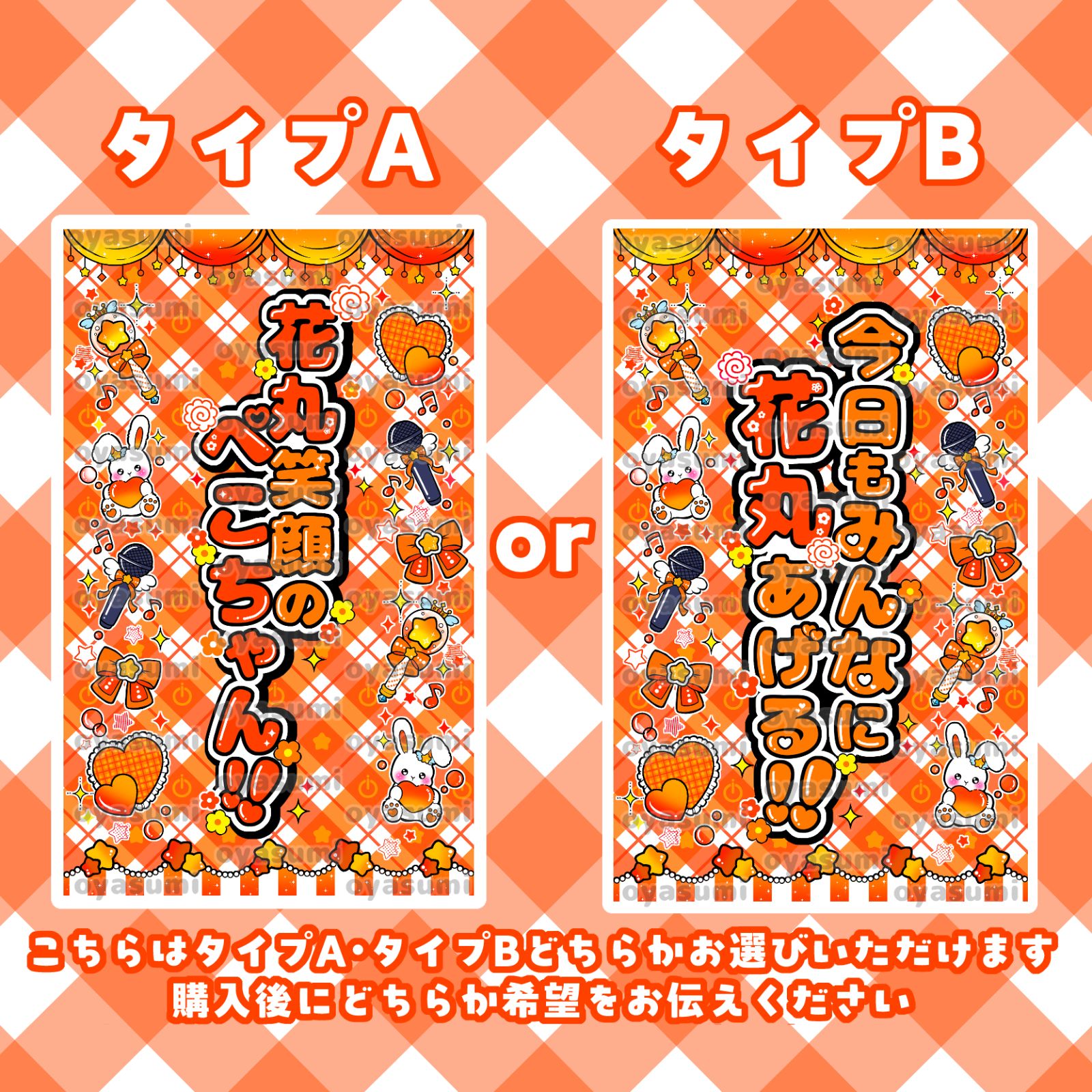 iON! キンブレシート カラー キャッチコピー 花丸ぺこ 宇野ゆり 恋春ね