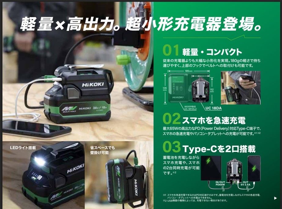 小さい 充電器