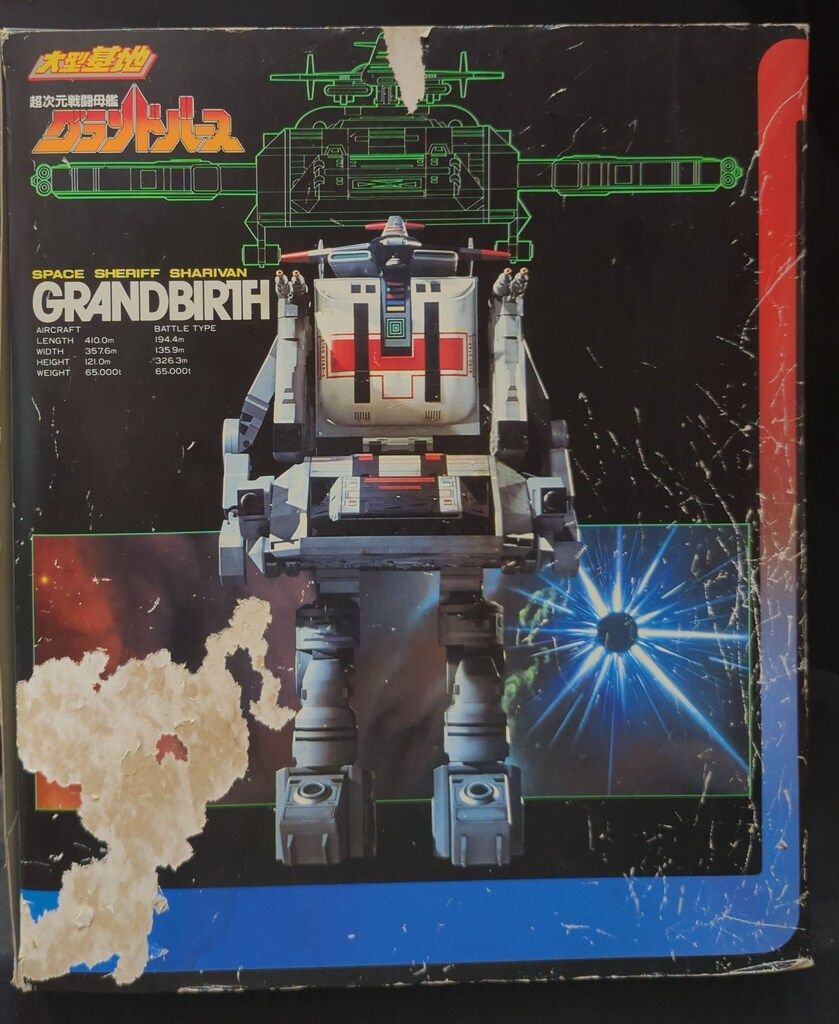 バンダイ 大型基地 宇宙刑事シャリバン 超次元戦闘母艦 グランドバース