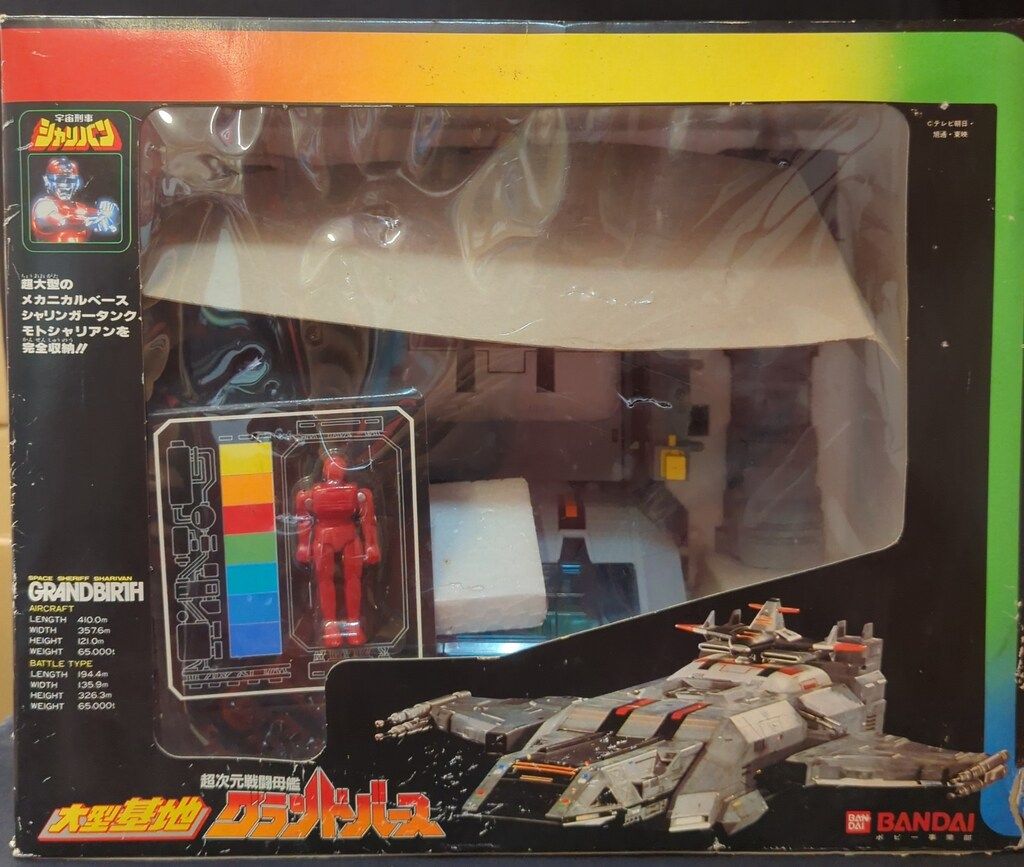 バンダイ 大型基地 宇宙刑事シャリバン 超次元戦闘母艦 グランドバース