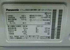 U 484楽 パナソニックドラム洗濯機 12 Kg 6 NA LX 125 AL 製 保証付 本州 四国地方 設置 2511