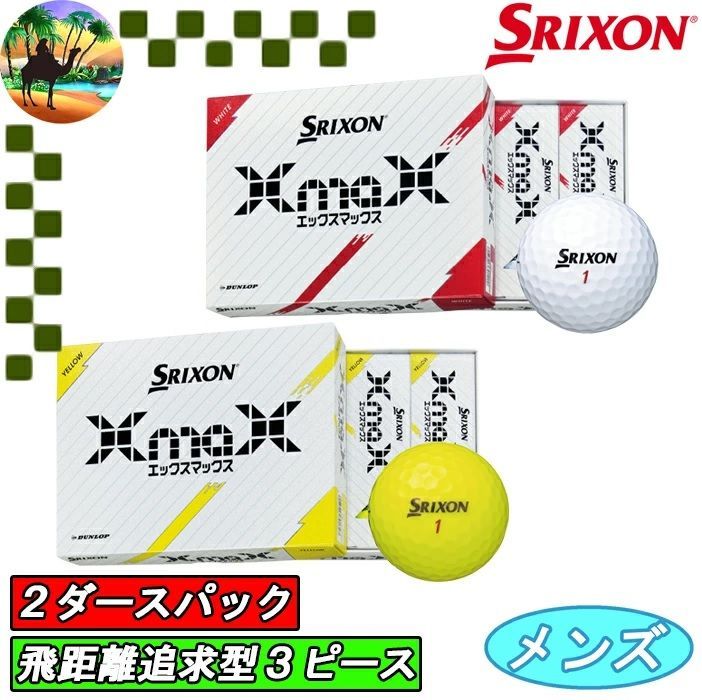 ２ダース スリクソン XmaX ゴルフボール 24個入り モデル 宅配便 送料高騰の為 北海道 沖縄 離島 への発送はできません