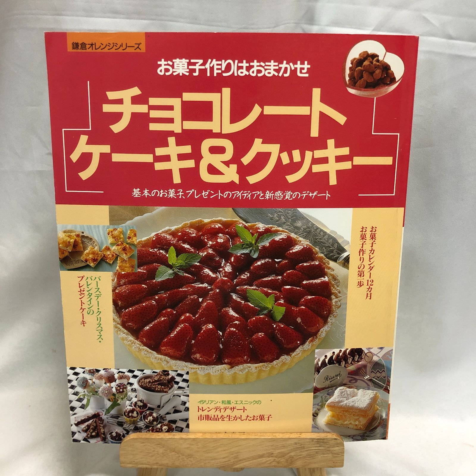 料理本、お菓子本、調理関連本まとめ売り ばら売り可能 メッセージ