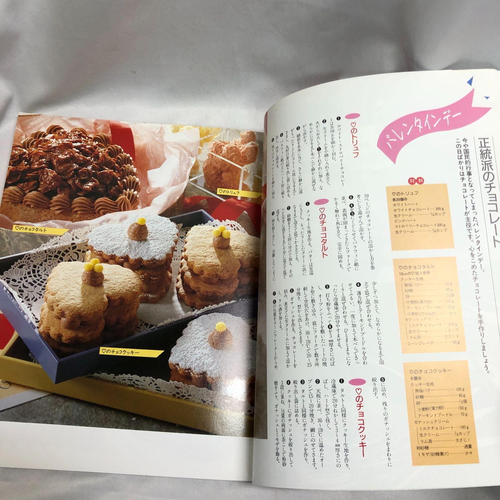 料理本、お菓子本、調理関連本まとめ売り　ばら売り可能　メッセージください 料理本、お菓子本、調理関連本まとめ売り ばら売り可能 メッセージ