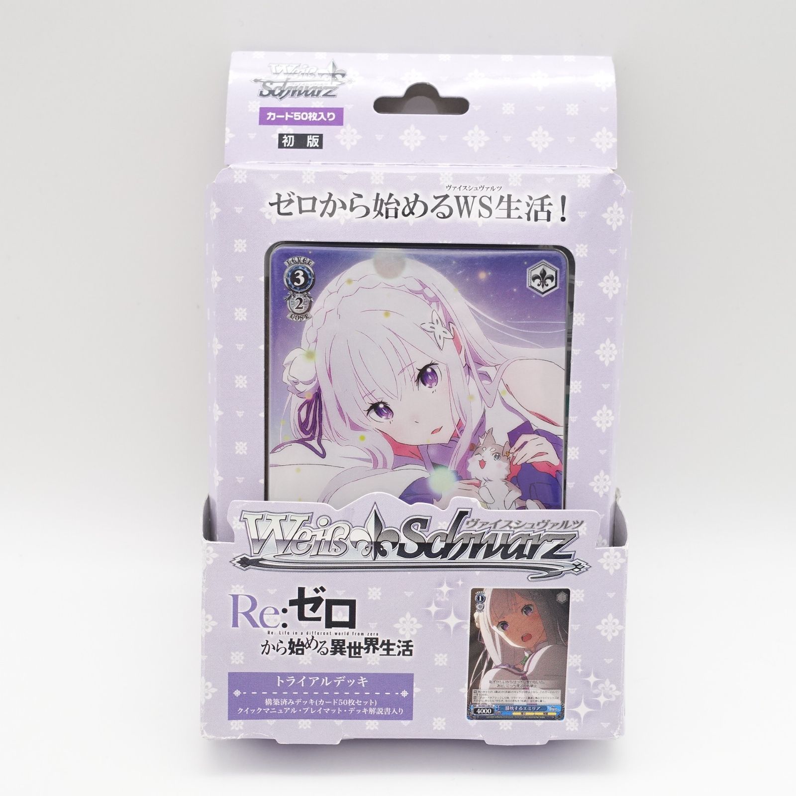 Re:ゼロから始める異世界生活 トライアルデッキ 中古品 ※箱破損