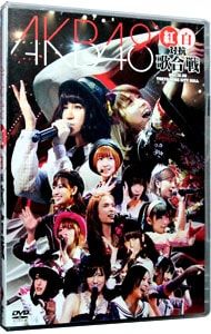 DVD／【ブックレット・写真3枚付】AKB48 紅白対抗歌合戦 - メルカリ