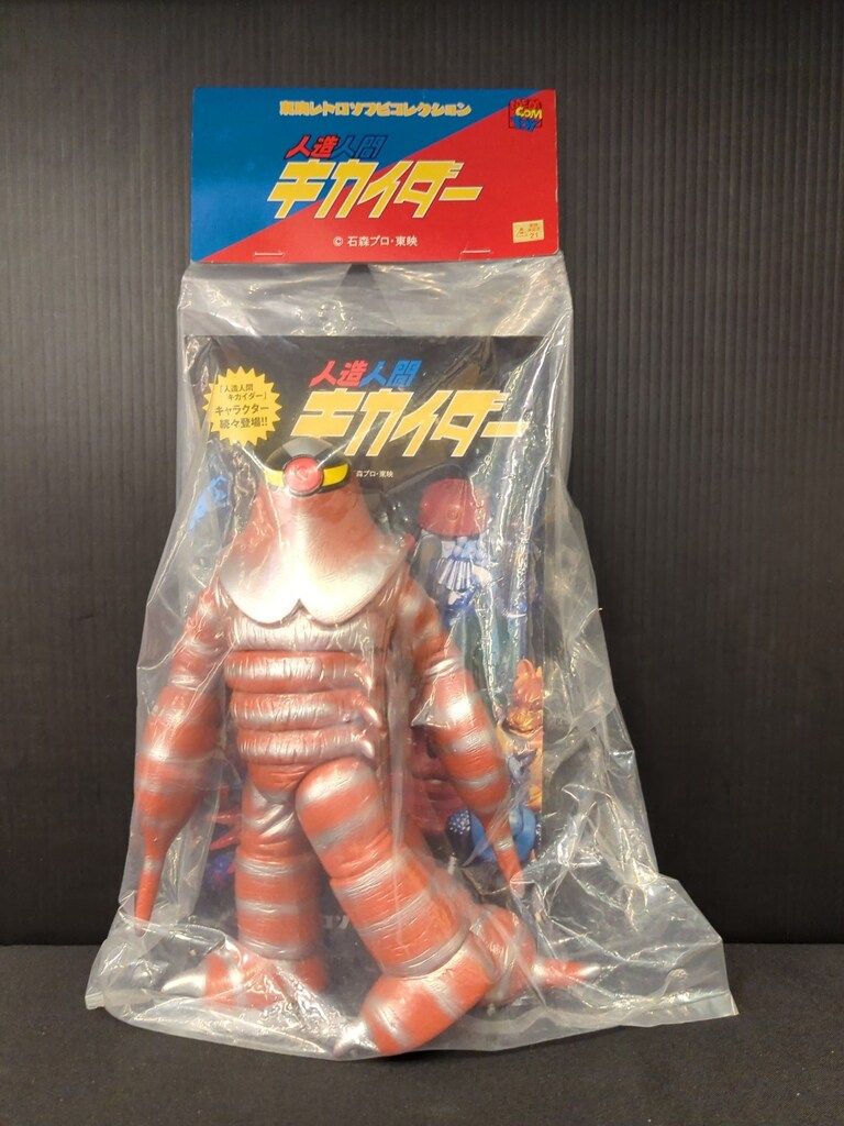 メディコム・トイ 東映レトロソフビコレクション 人造人間キカイダー