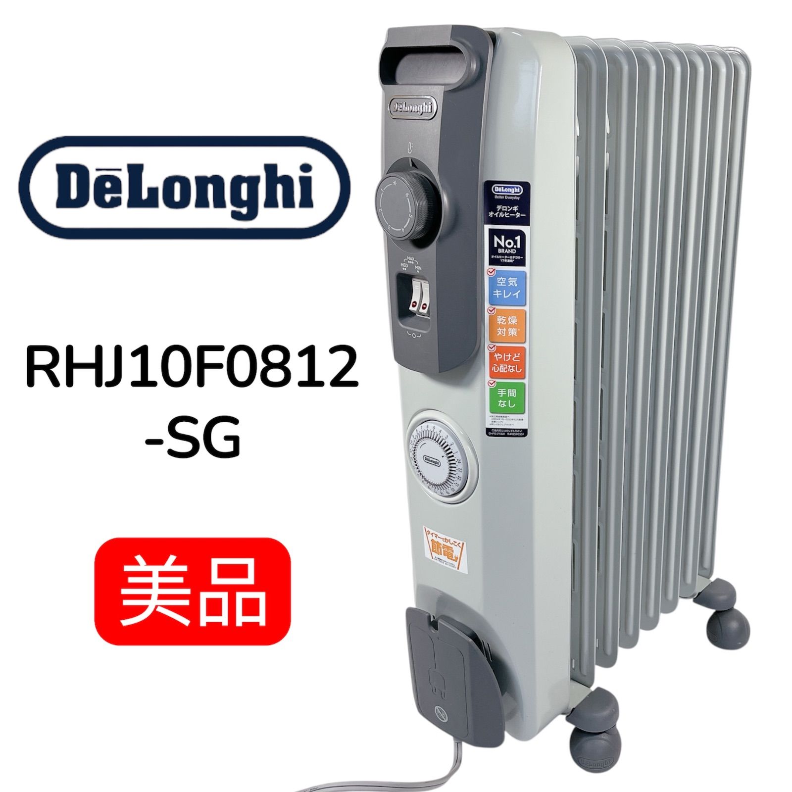 デロンギ オイルヒーター RHJ10F0812-SG 動作確認済み／キャスター