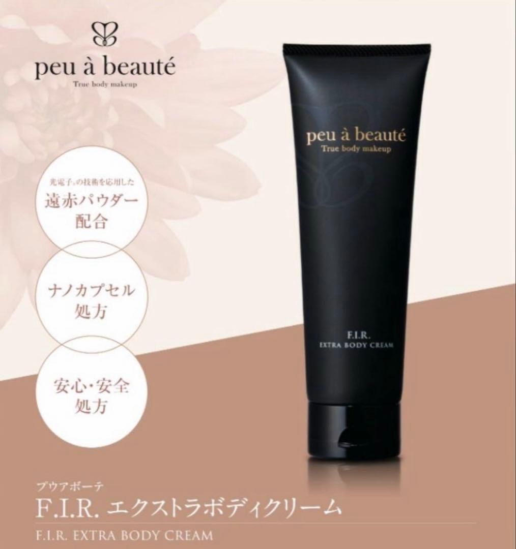プウアボーテ F.I.R EXTRA BODY CREAM 200 g