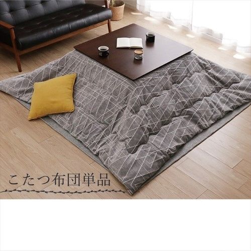 こたつ布団 掛布団 ラハティ グレー 約200 250 cm