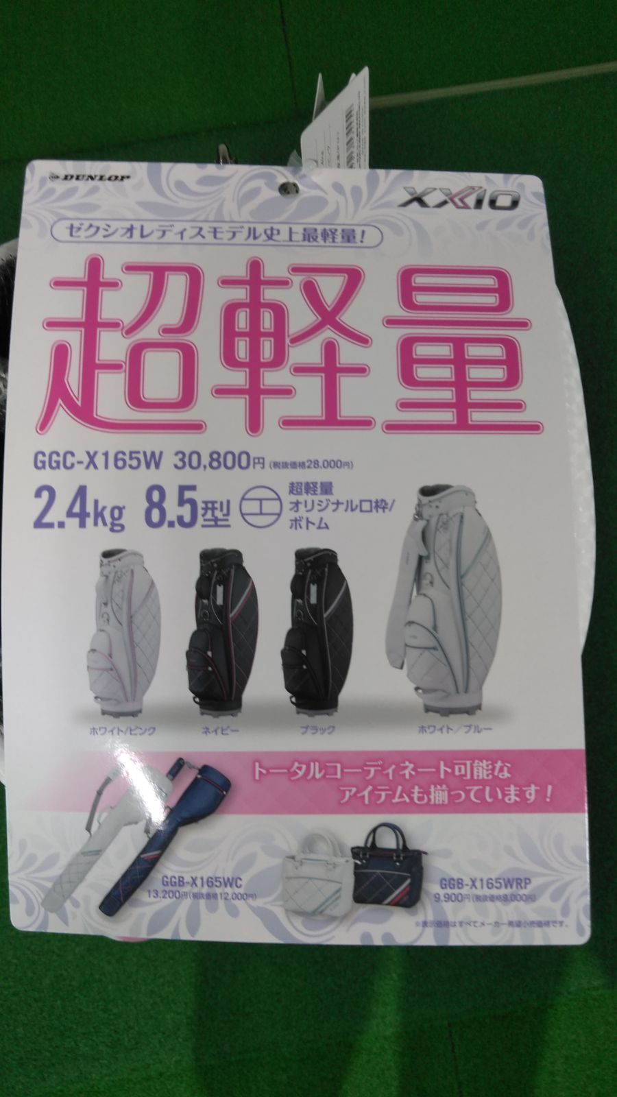  Cb ダンロップスポーツ ゼクシオ XXIO レディス用キャディバッグ ホワイト ピンク GGC X165W ゴルフバッグ 浦安店 大学ゴルフ用品 ゴルフバッグ キャディバッグ ゴルフ