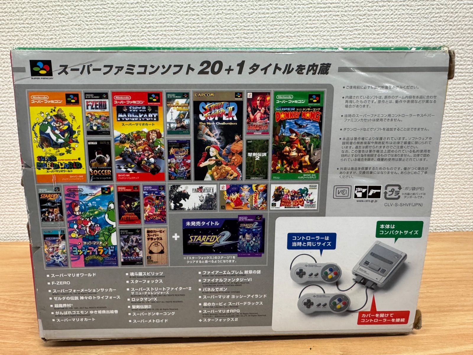 ニンテンドークラシックミニ スーパーファミコン