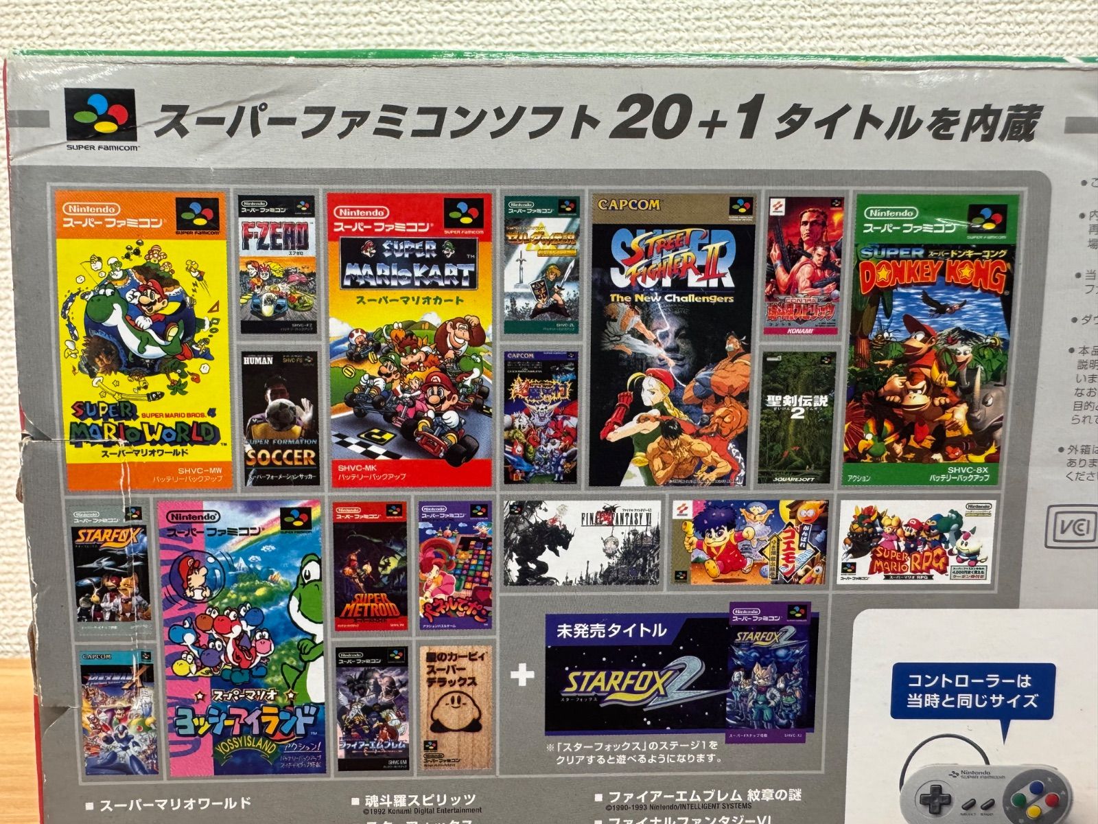 ニンテンドークラシックミニ スーパーファミコン