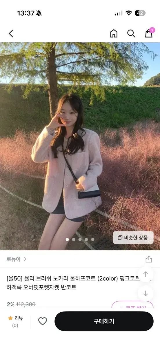 ローニュア アンド パイナップル ハーフコート ピンク