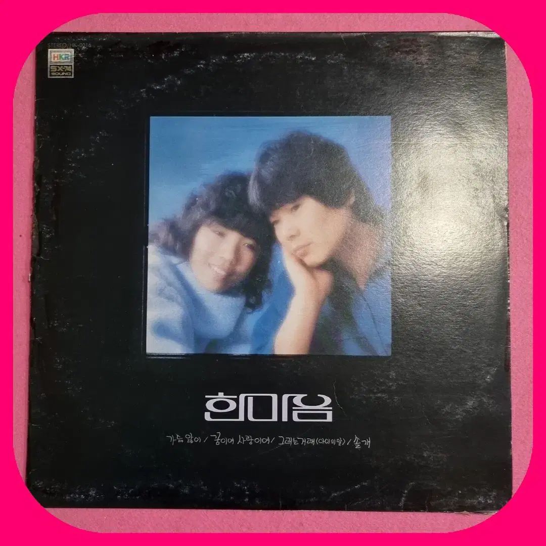 満場一致 84 初版 LP EX NM