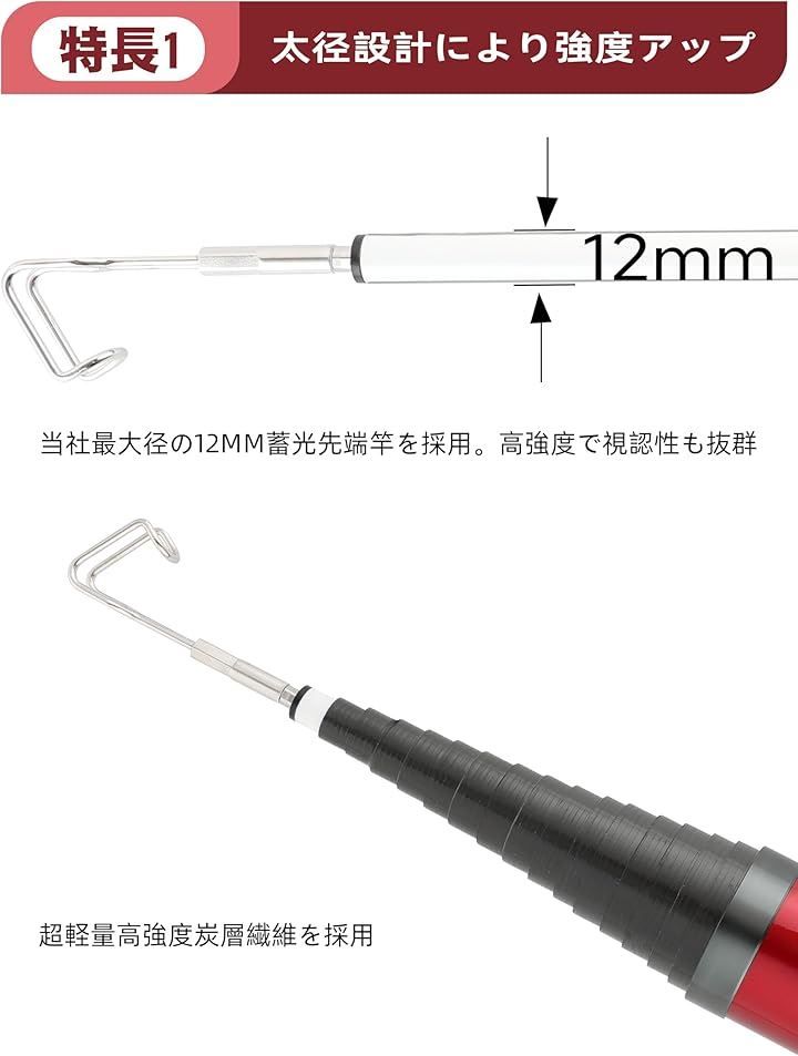 AURORE ケーブル索引具 通線工具 伸縮 配線竿 引っ掛け棒 電工竿 カーボン製 手元竿GFRP製 点検口 天井裏 OAフロア 狭い空間の配線に最適 先端蓄光タイプ 高強度 軽量 オーロレ興業 京都 赤 伸長 6m