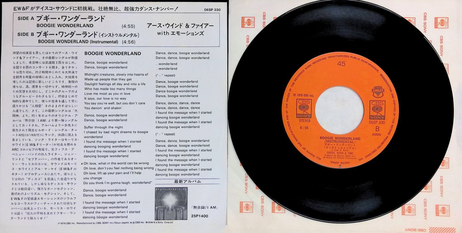 レコード EP アース・ウィンド&ファイアー with エモーションズ Earth