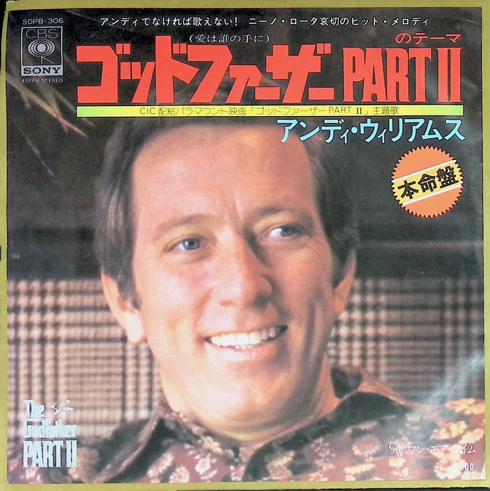 レコード EP サントラ アンディ・ウィリアムス Andy Williams
