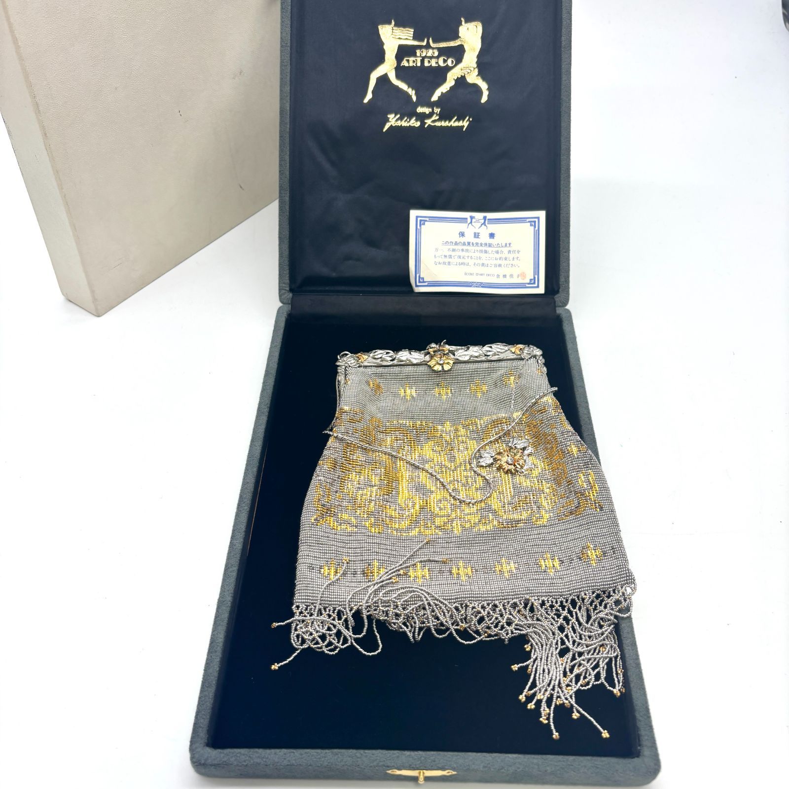 倉橋佳子 Yoshiko Kurahashi ART DECO メタルビーズ バッグ がま口