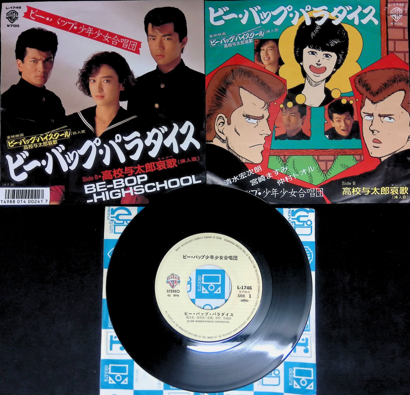 レコード EP ビー・バップ・少年少女合唱団 ビーバップ・パラダイス