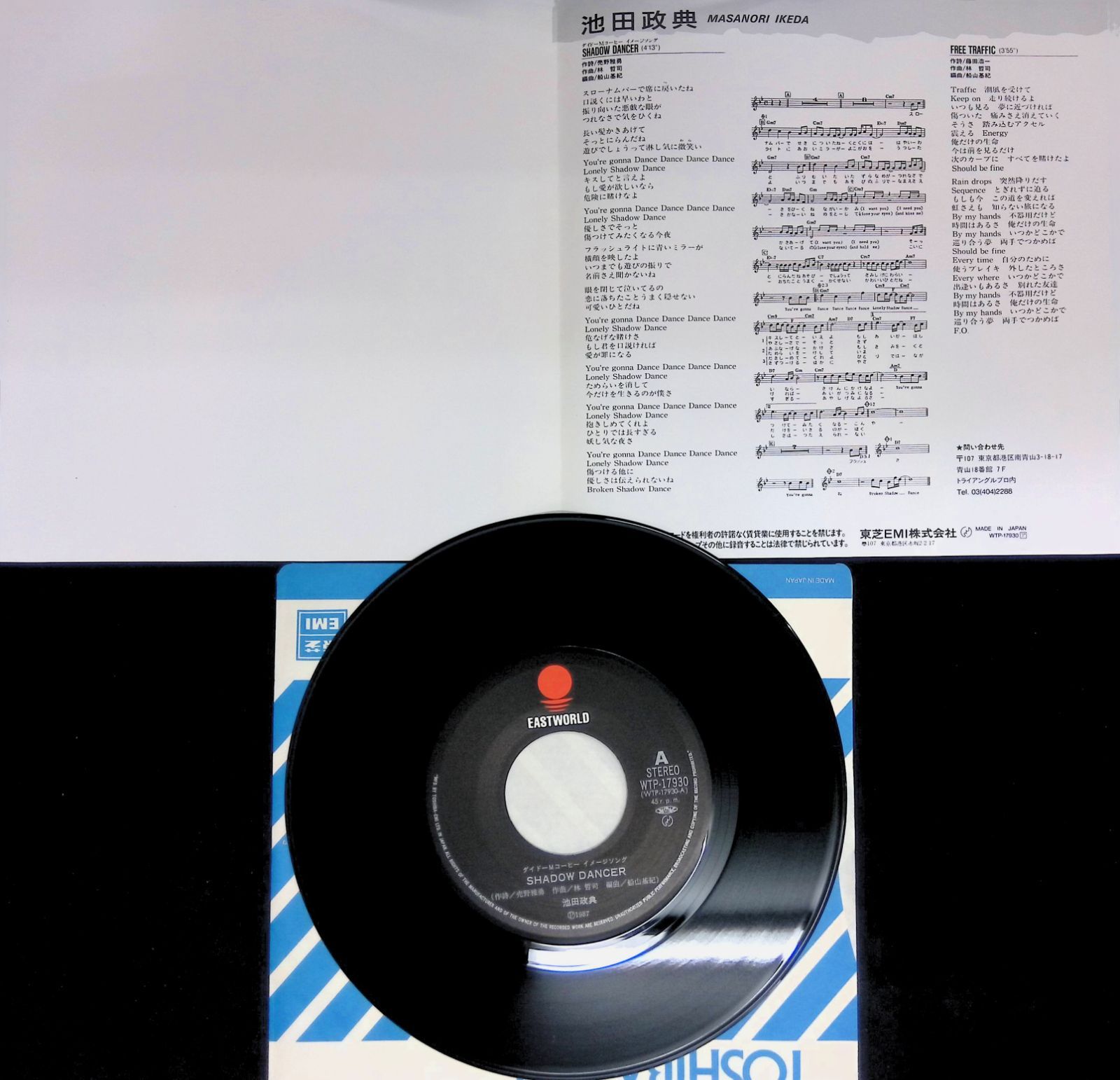 レコード EP 池田政典 MASANORI IKEDA Shadow Dancer / Free Traffic