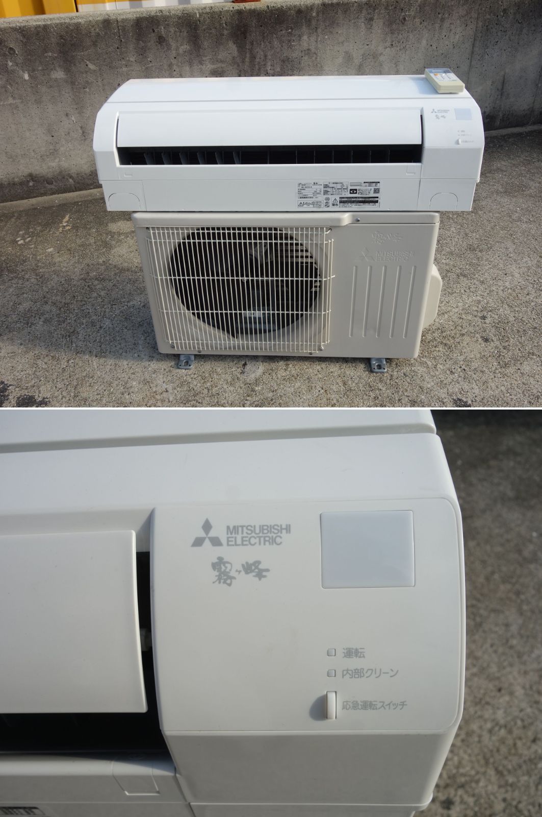 中古】K▽三菱 ルームエアコン 2020年 2.2kw ～8畳 霧ヶ峰 標準モデル 