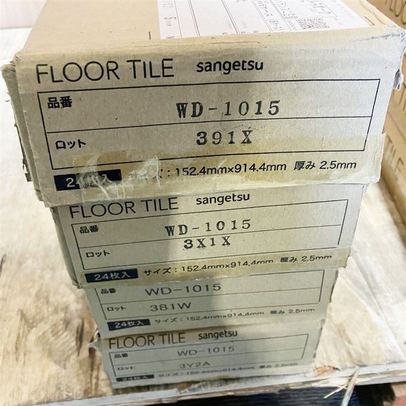 サンゲツ フロアタイル WD-1015 4箱セット