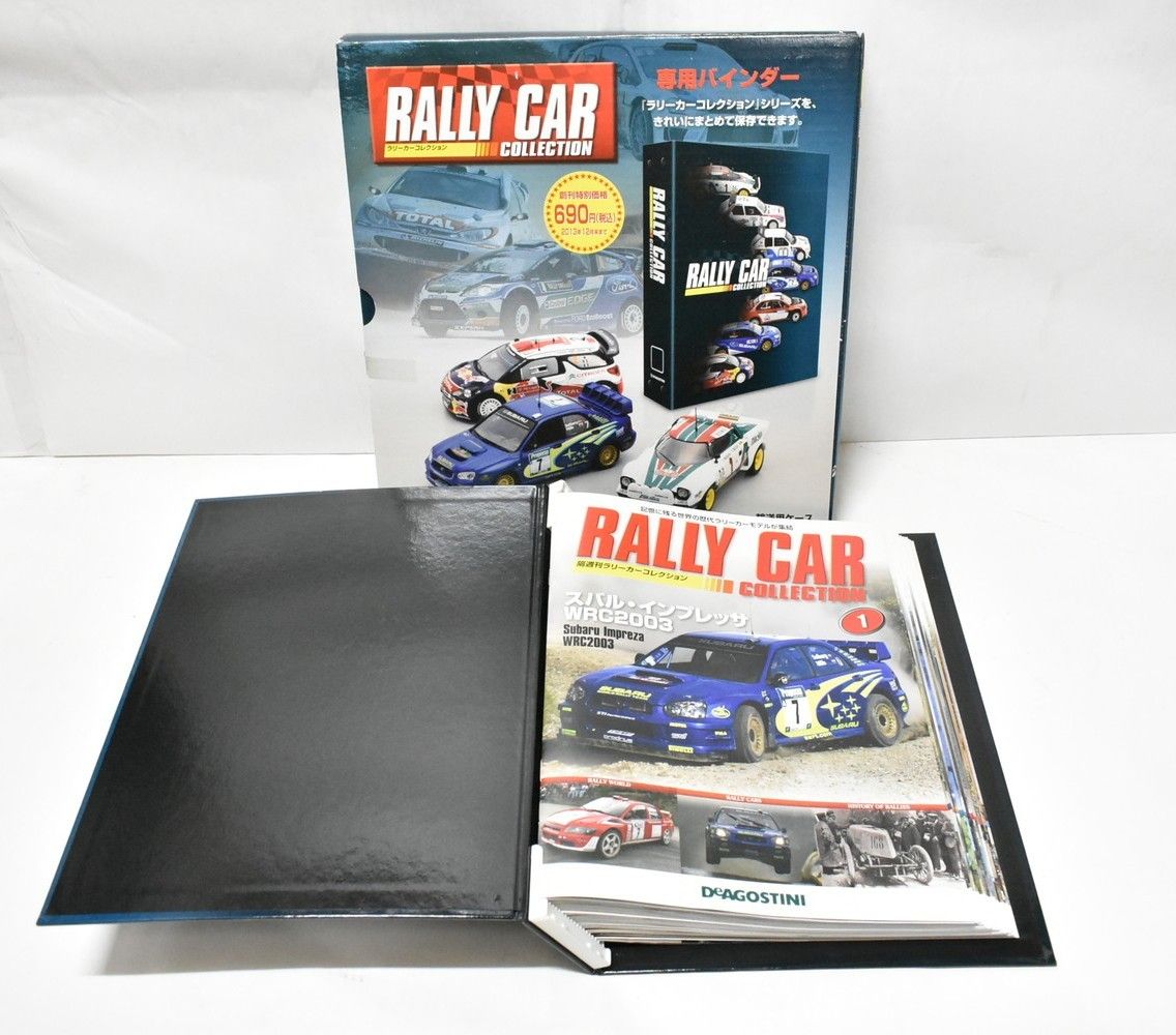 ブリスター デアゴスティーニ ラリーカー フィギュア16台セット 冊子18冊 車 模型 フィギュア ホビー D A 045 byebye