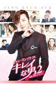 DVD／【ミニクリアファイル付】チャン・グンソク IN「キレイな男