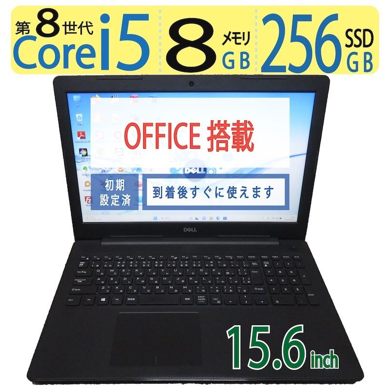 office付ノートパソコン Windows11 i5搭載サクサクSSD高速起動 ノート