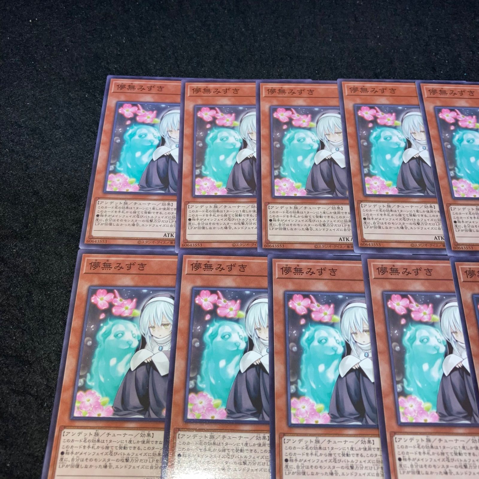 遊戯王 No.2132 儚無みずき 20枚 - メルカリ