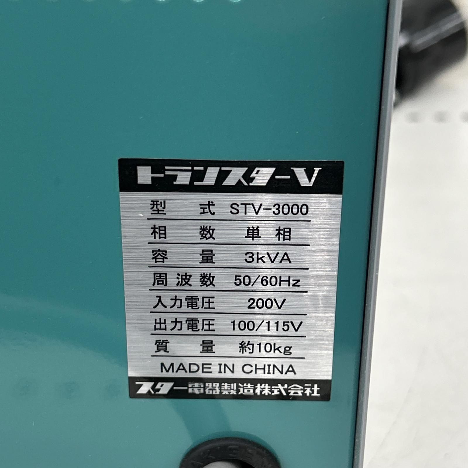  SUZUKID 降圧 ポータブル変圧器 STV-3000 グレー 変圧器 電動工具 エア工具