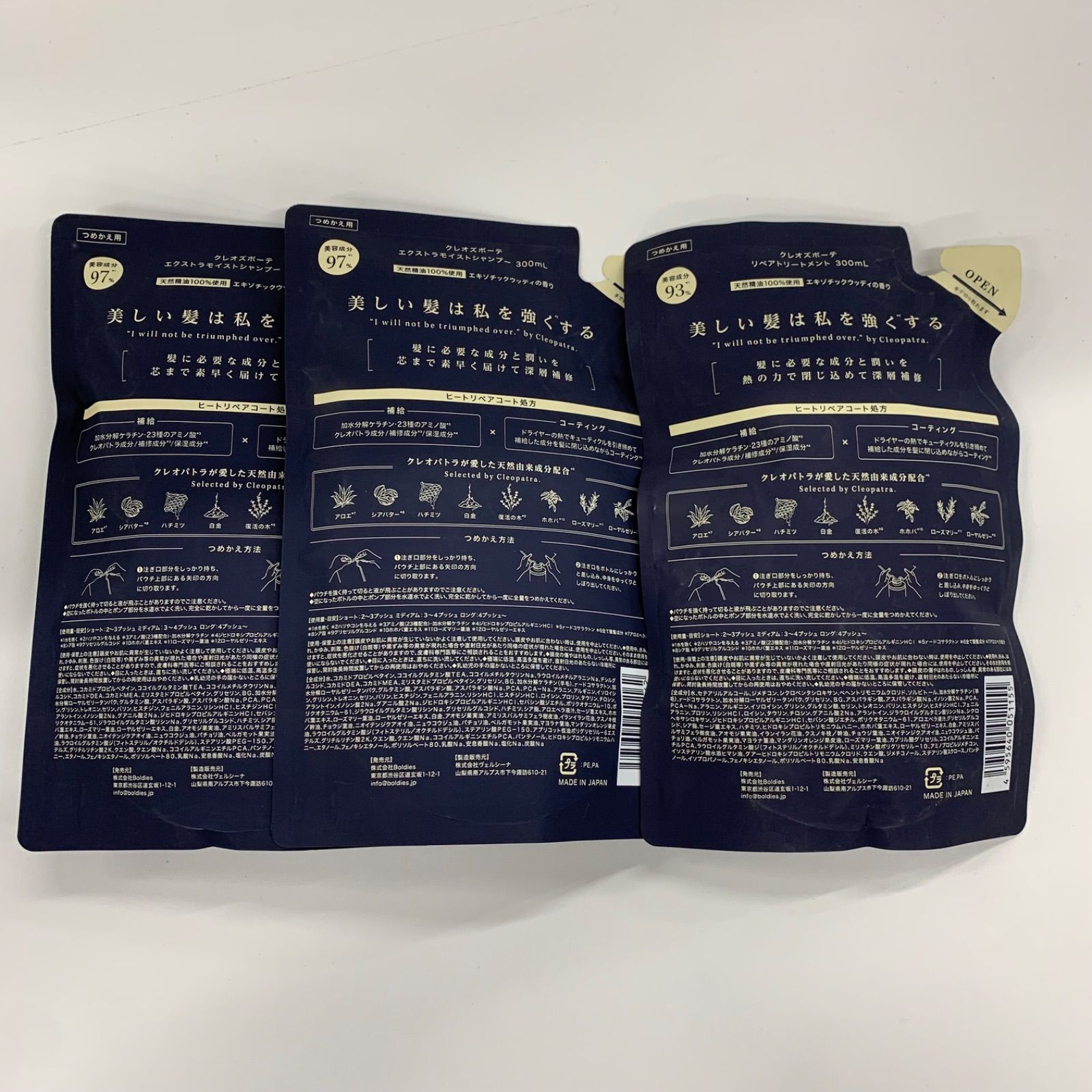 クレオズボーテ リペアトリートメントエキゾチックウッディ 380mL×6本
