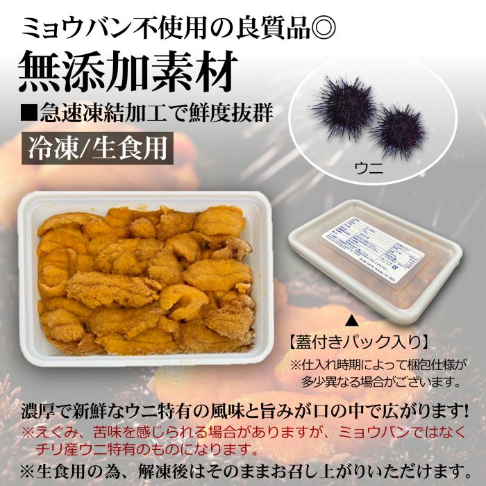 無添加ウニ 3パック ミョウバン不使用 生ウニ 魚介 海鮮 ギフト - メルカリ