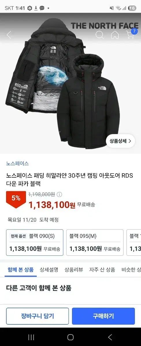 THE NORTH FACE ヒマラヤ 30周年 モデル な大きいサイズ3XL 115