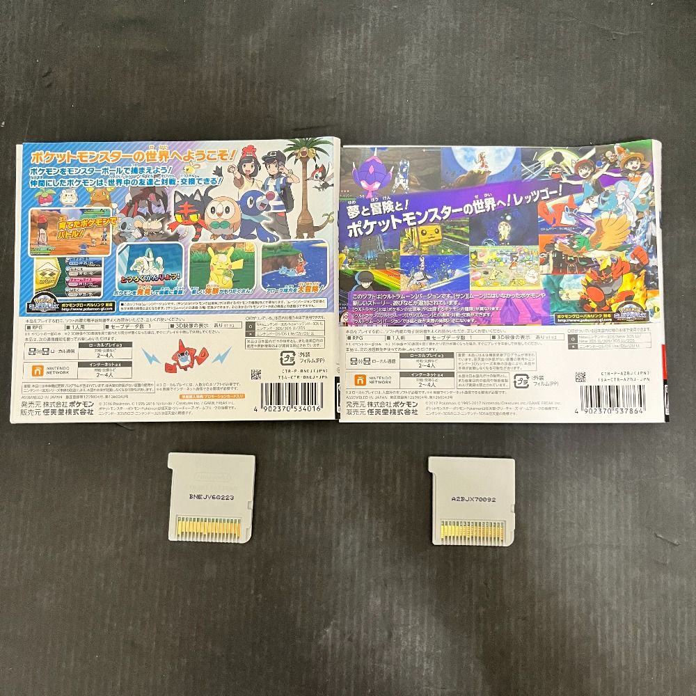 06w12157 ポケットモンスターウルトラムーン/ムーン 任天堂 Nintendo