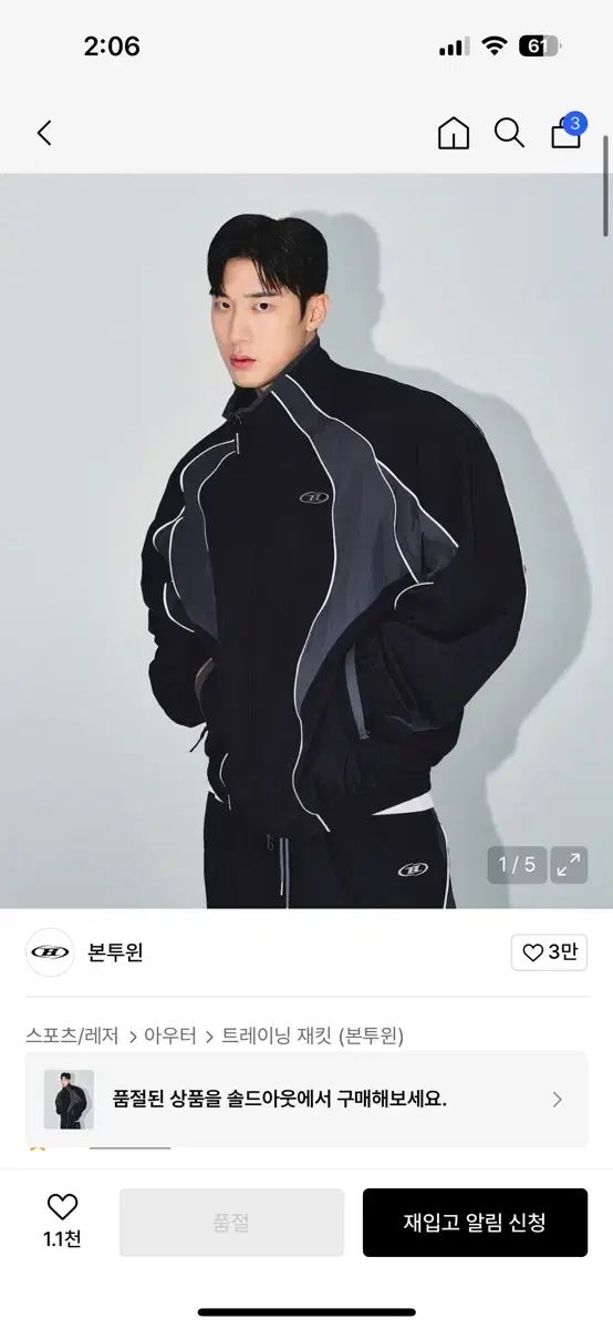 BORN TO WIN ウィンドブレーカー