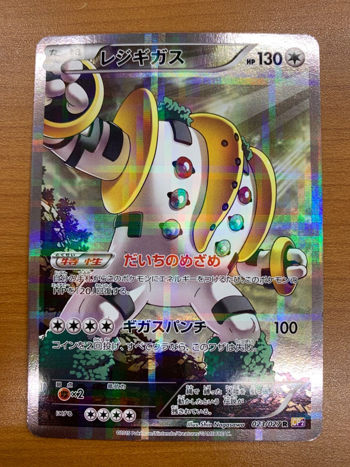 状態B レジギガス 023/027 R CP2 ポケモンカード ポケカ ポケモン