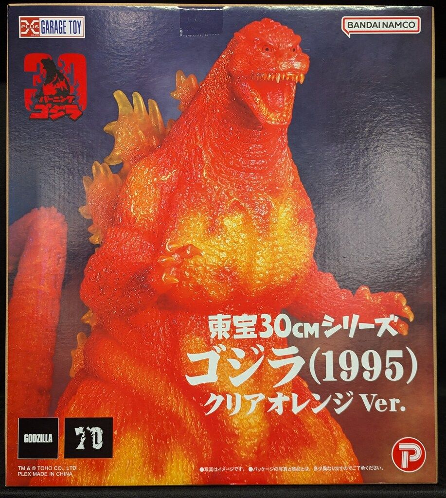 エクスプラス 東宝30cmシリーズ 酒井ゆうじ造形コレクション ゴジラ